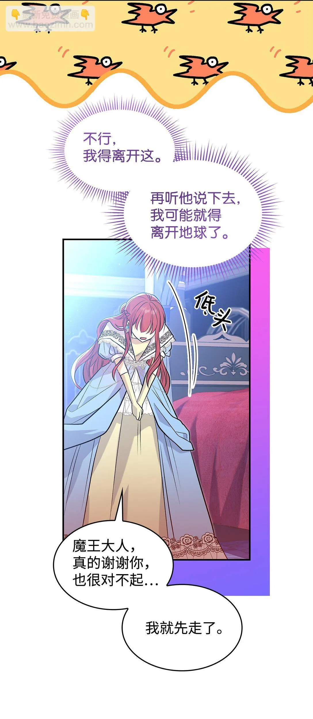 26 成为我们的王妃18
