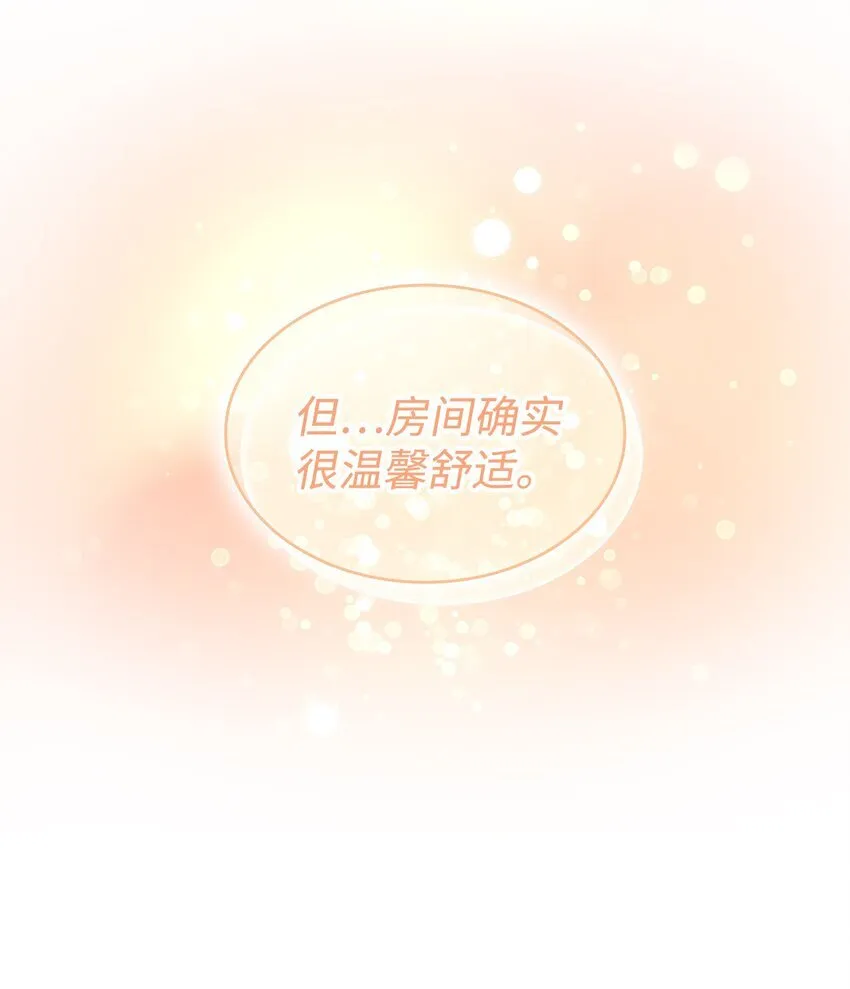 04 魔王大人，请谈恋爱53