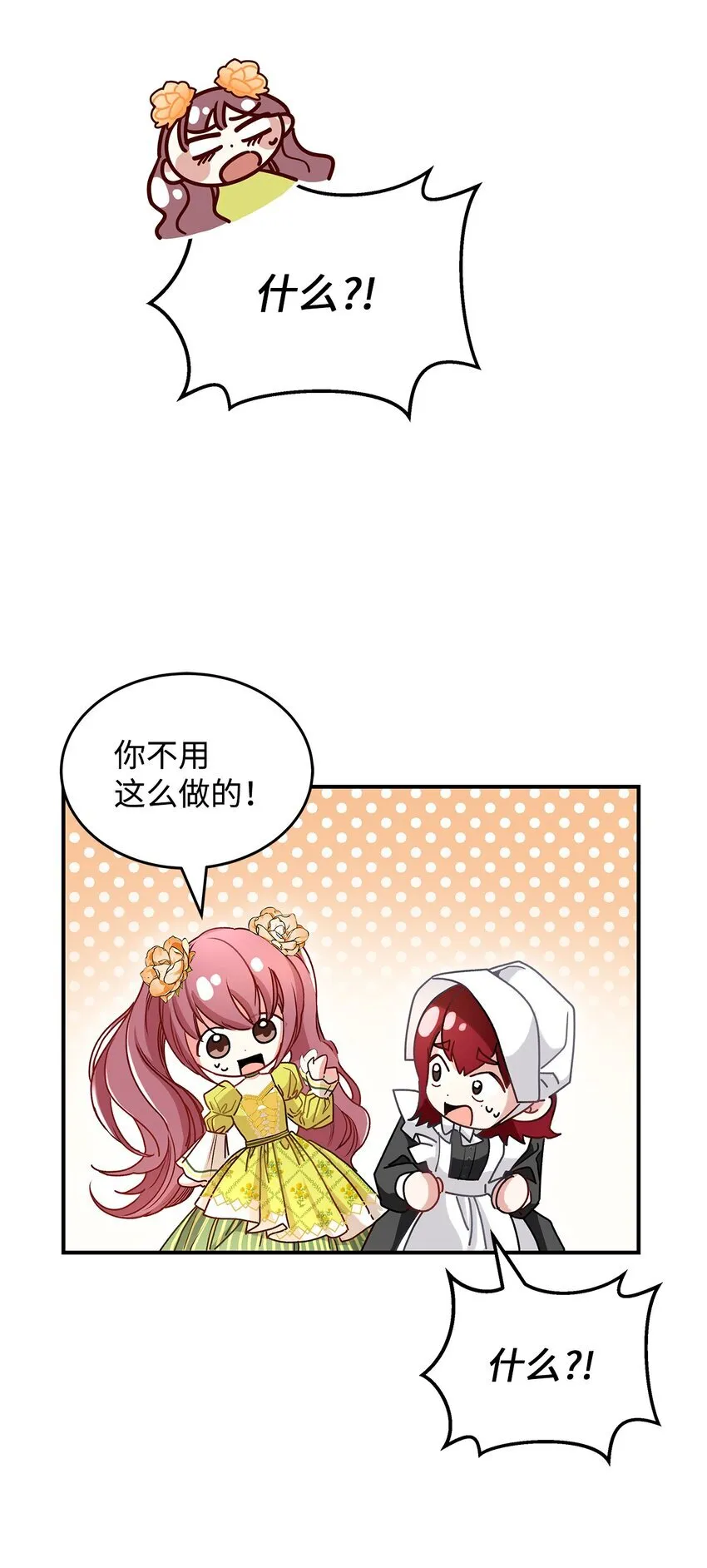 06 开朗的间谍32