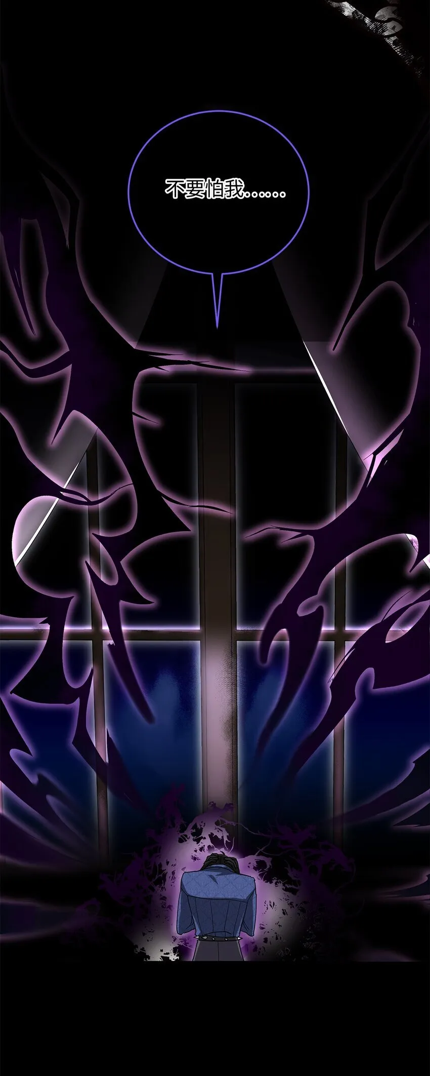 03 糟糕，惹怒魔王了！70