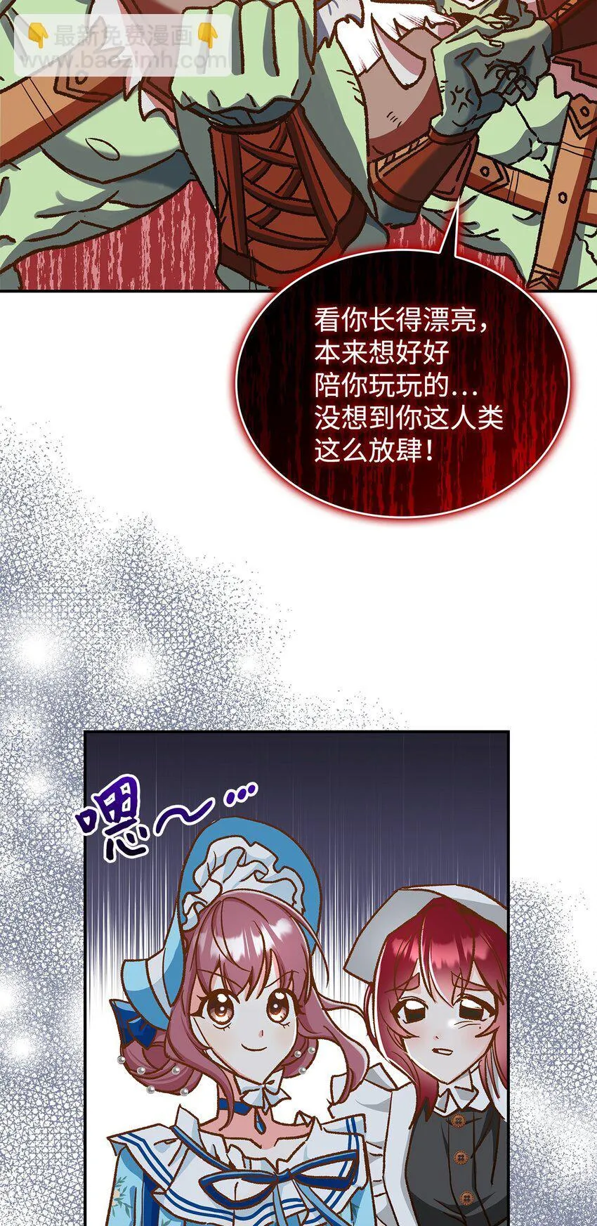 11 完蛋了66