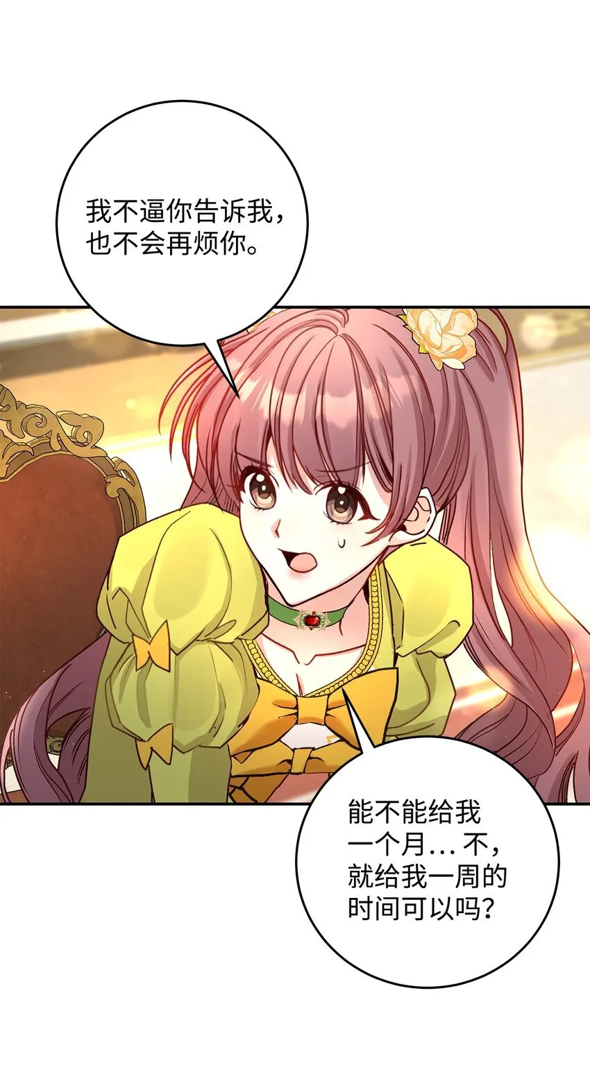 07 魔王和猫咪39