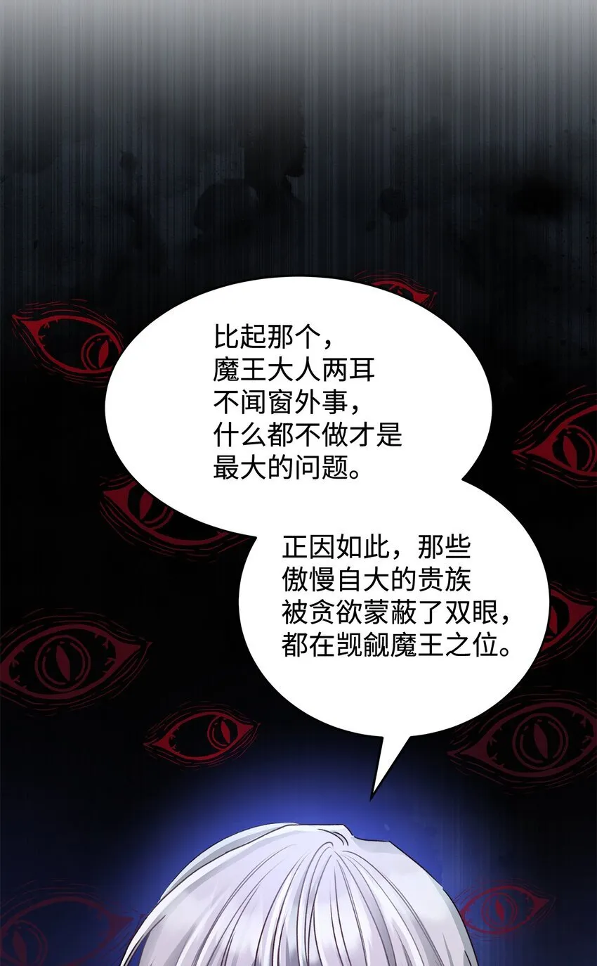 04 魔王大人，请谈恋爱12