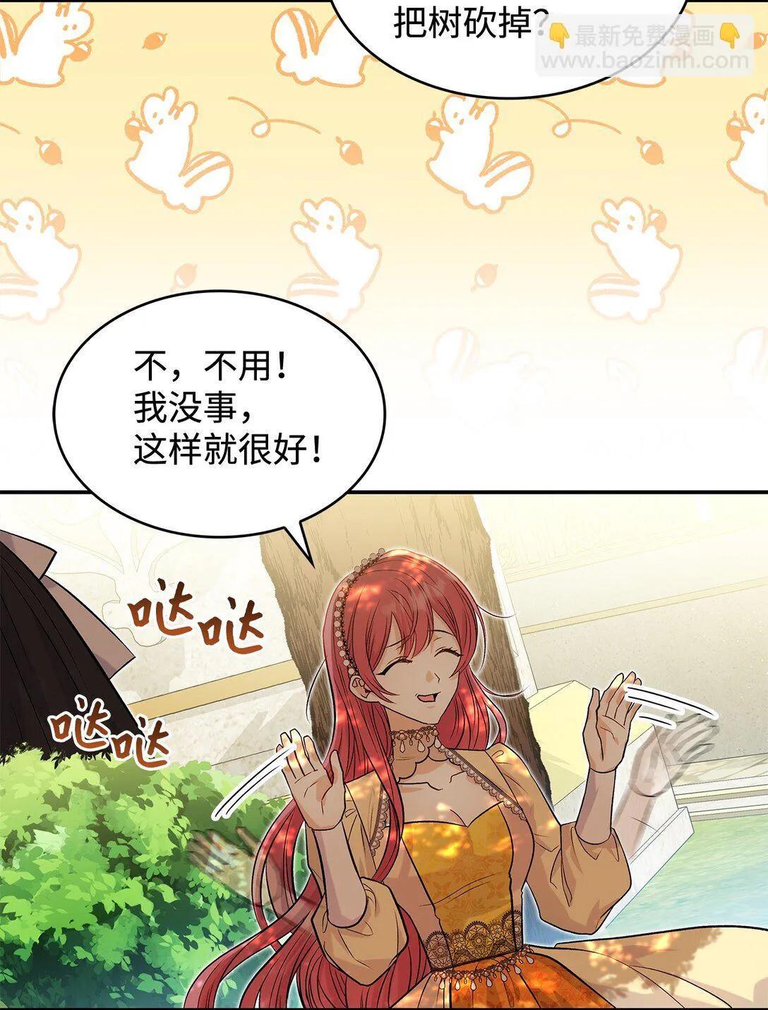 23 魔族会议5