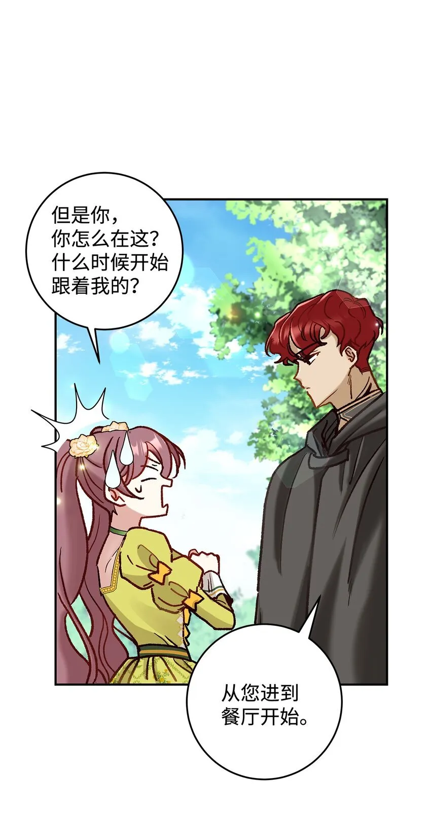 08 来自其他世界43