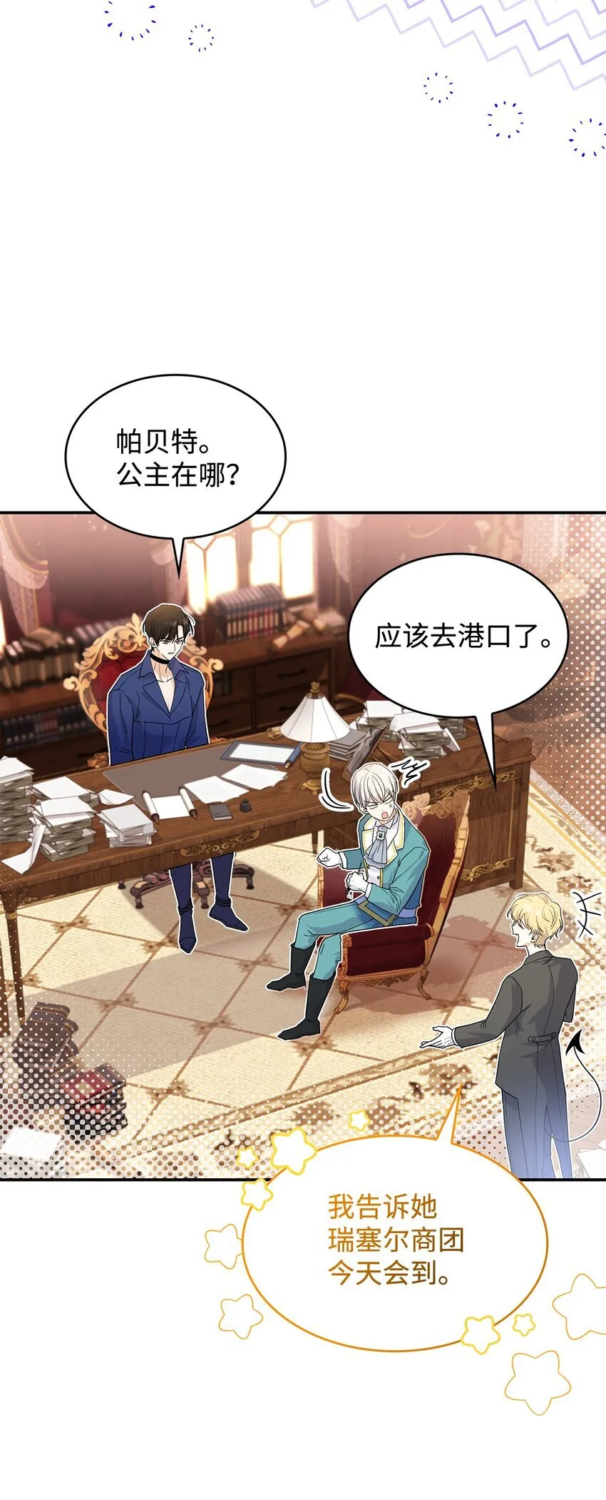 21 港口之行13