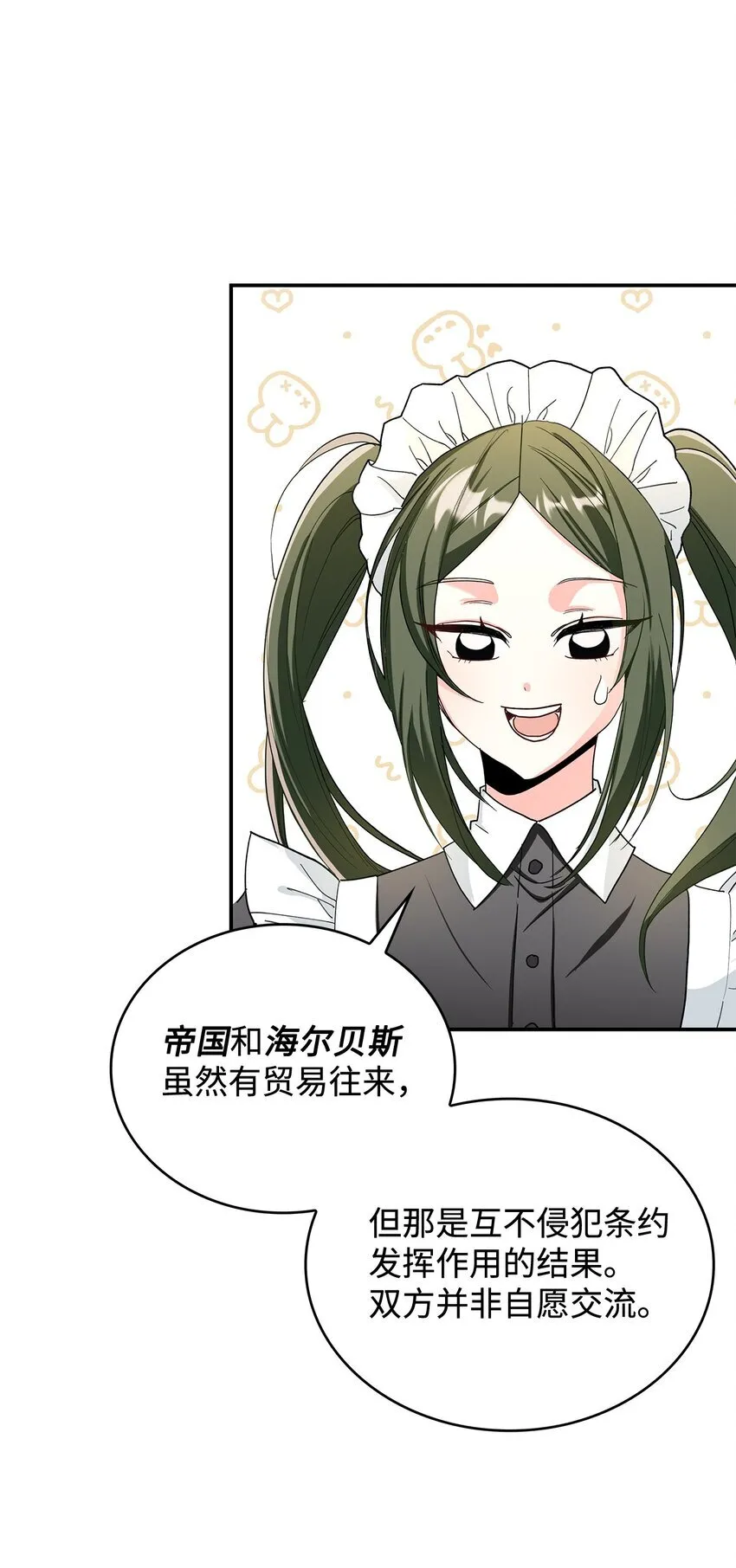 01 天降小孩？108