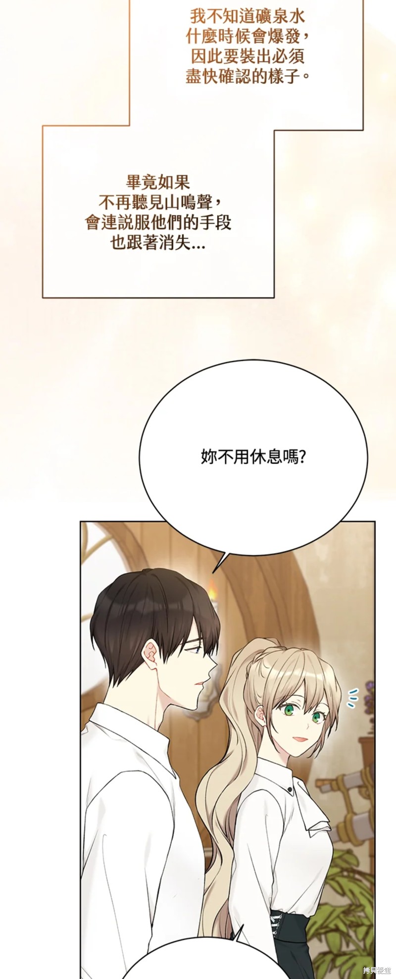 第71话23