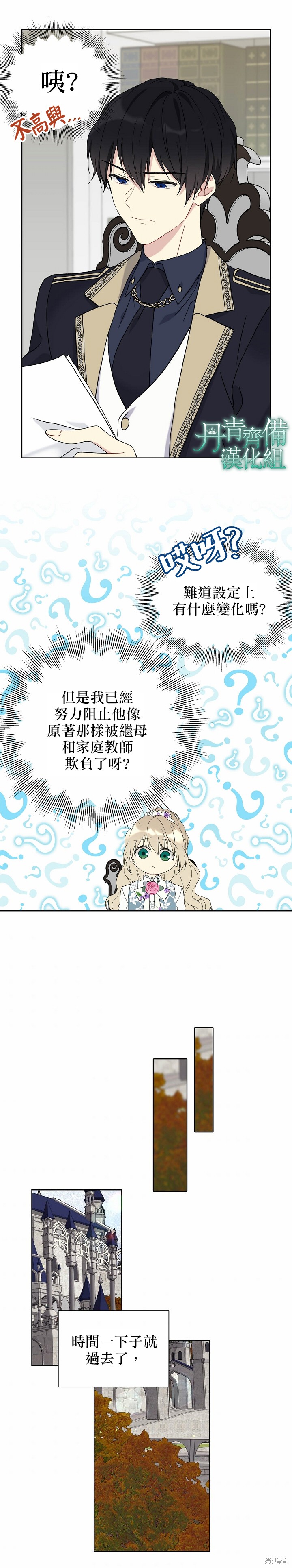 第21话10