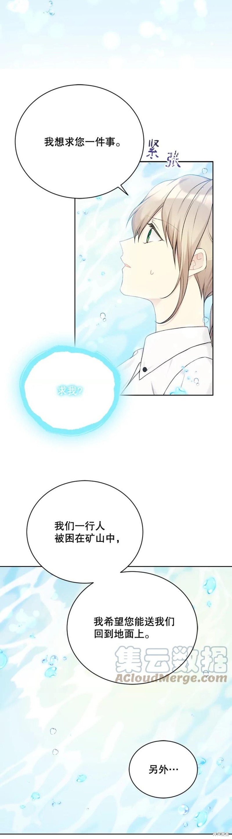 第72话29