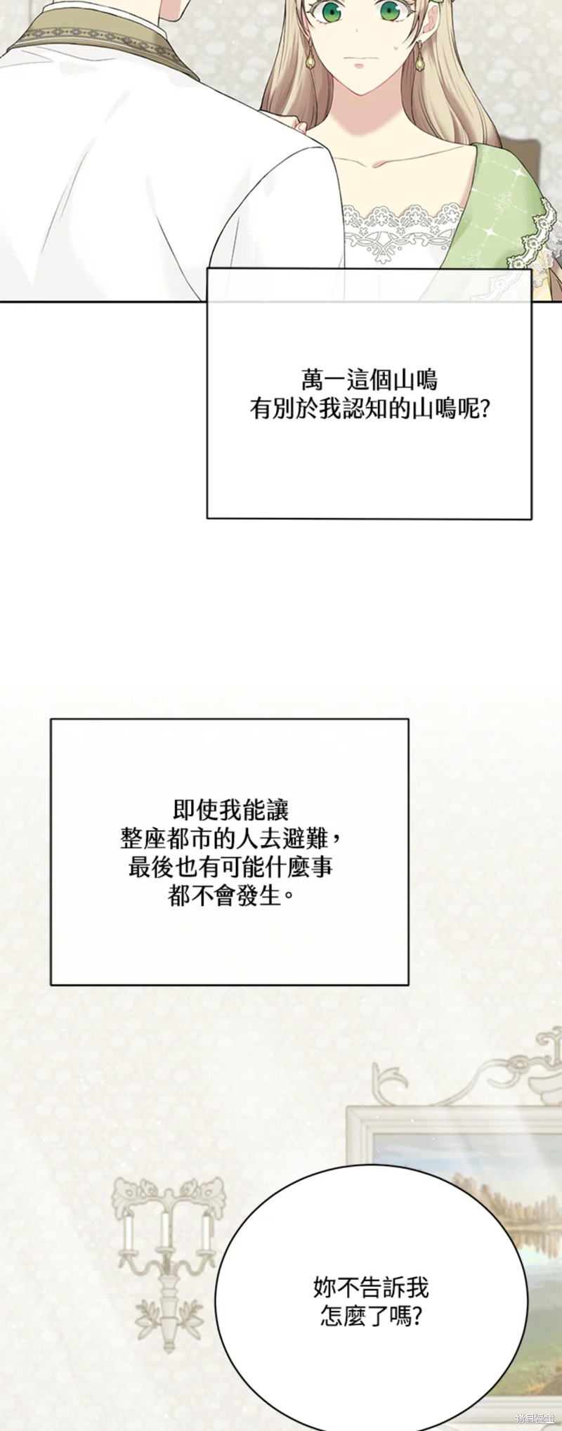 第63话22