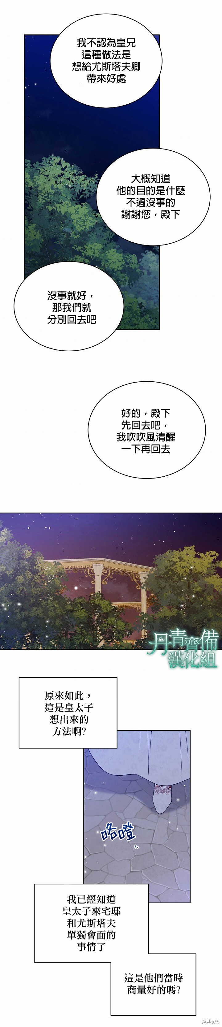 第47话11