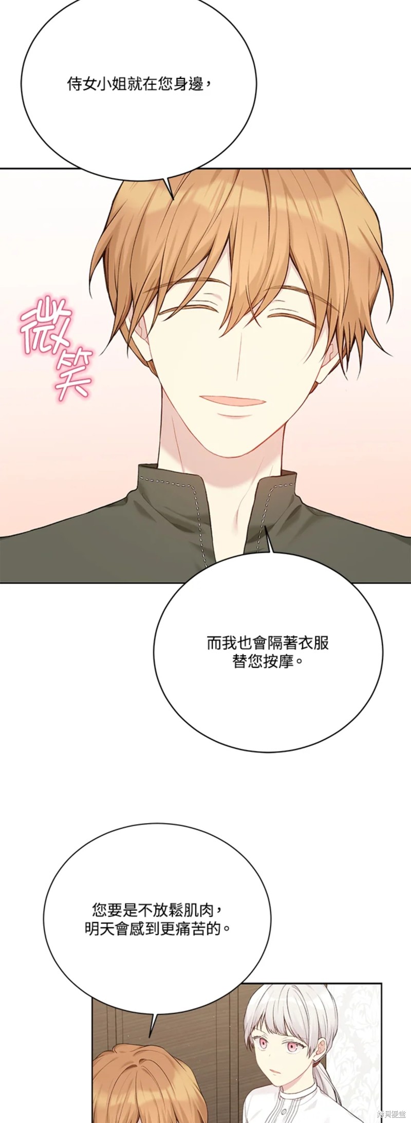 第70话33