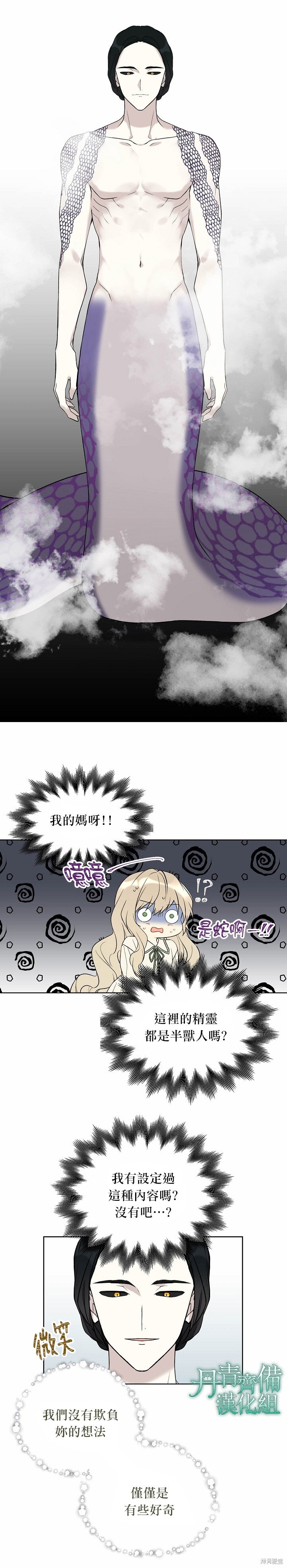 第16话10