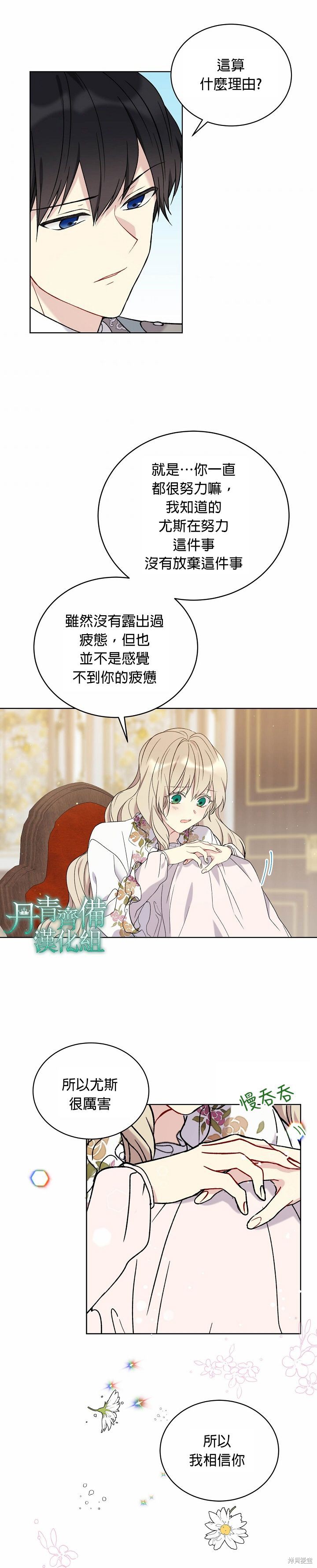 第11话16