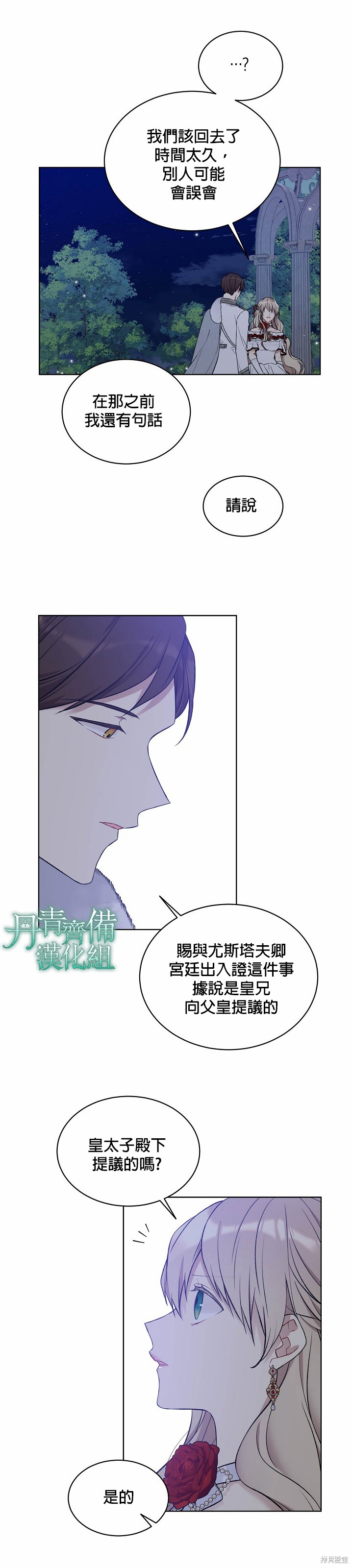 第47话10