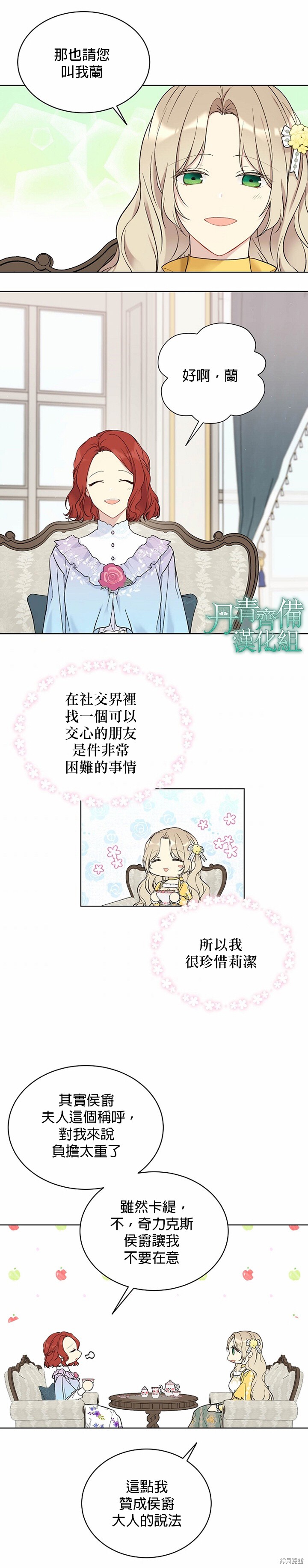 第39话3