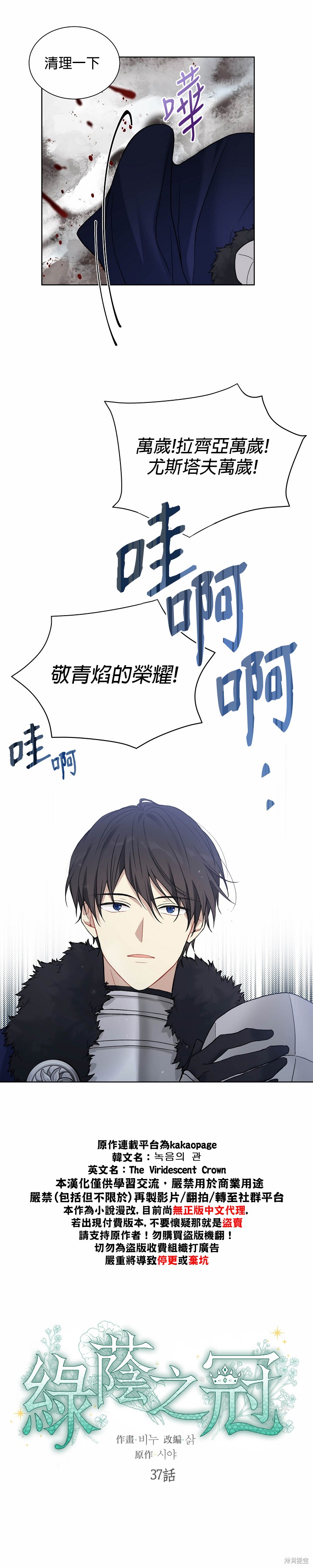 第37话6