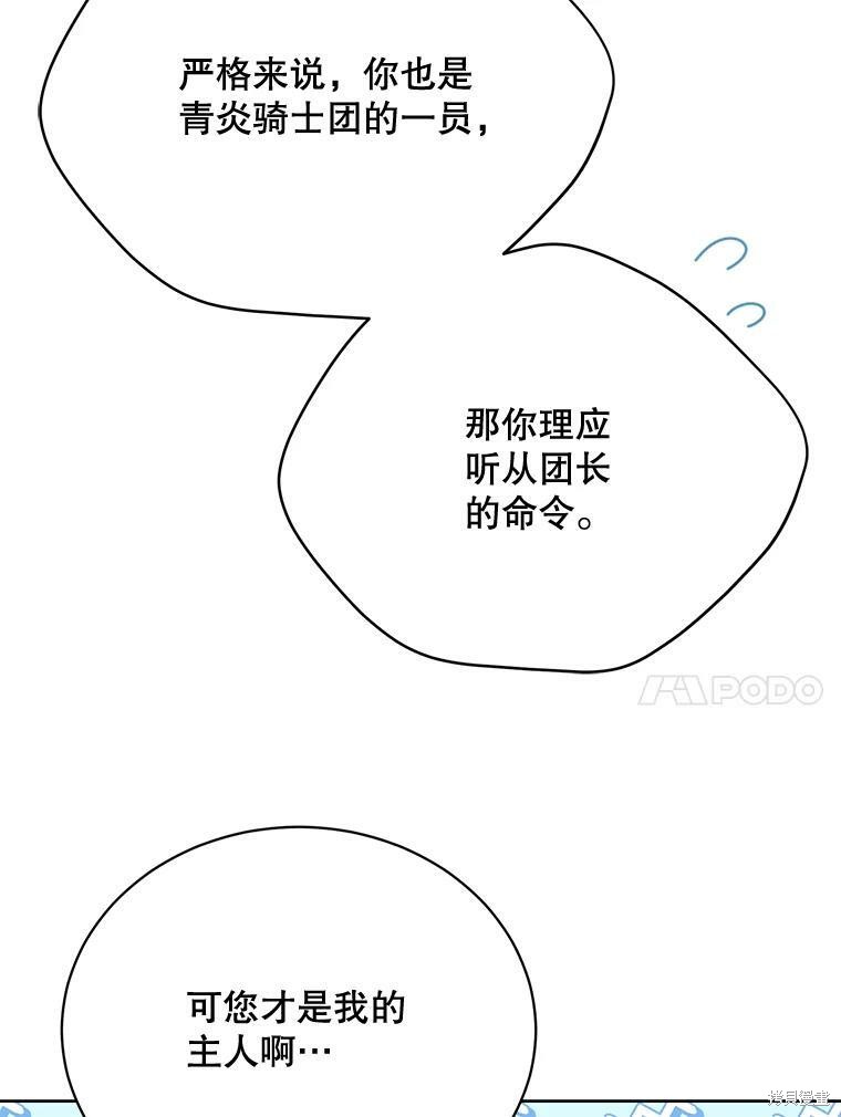 第80话9