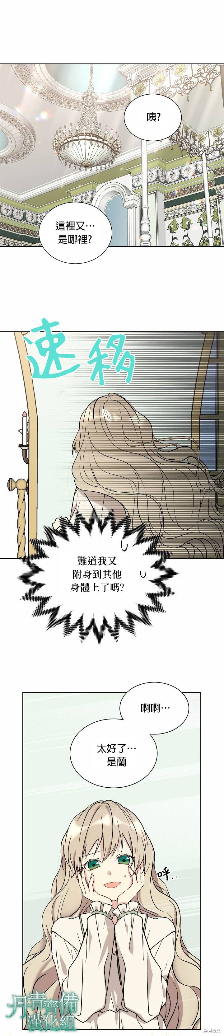 第17话16