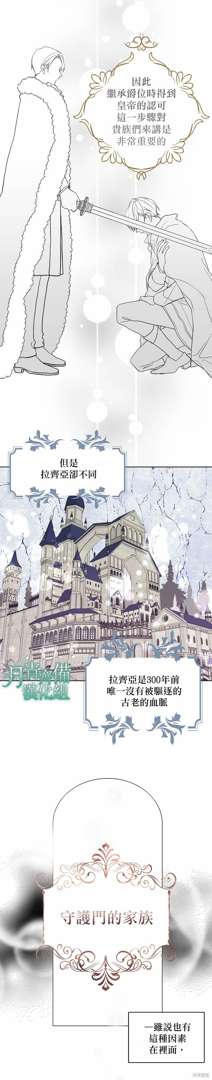 第33话6