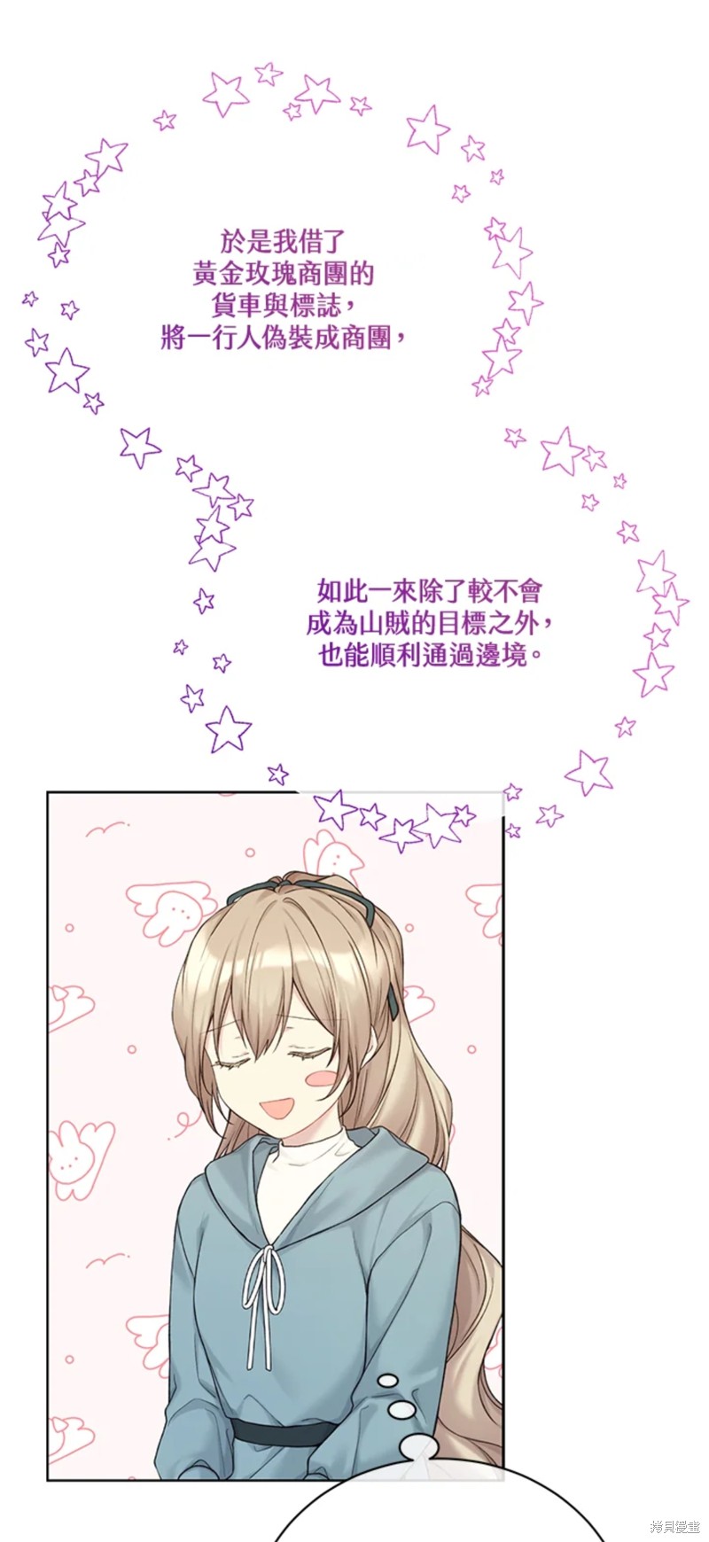 第70话10