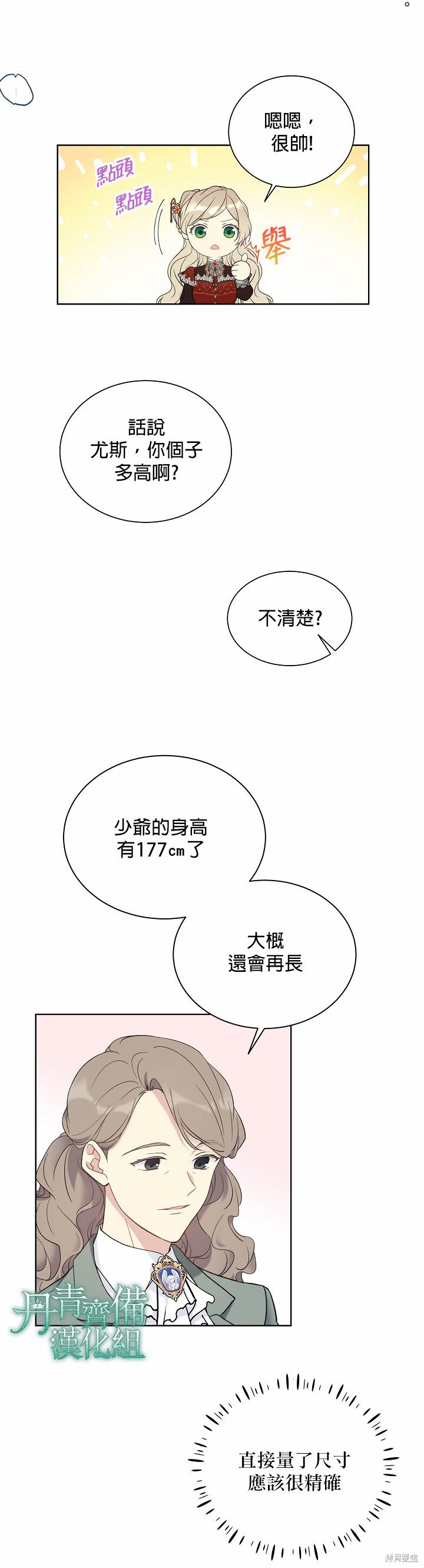 第38话1