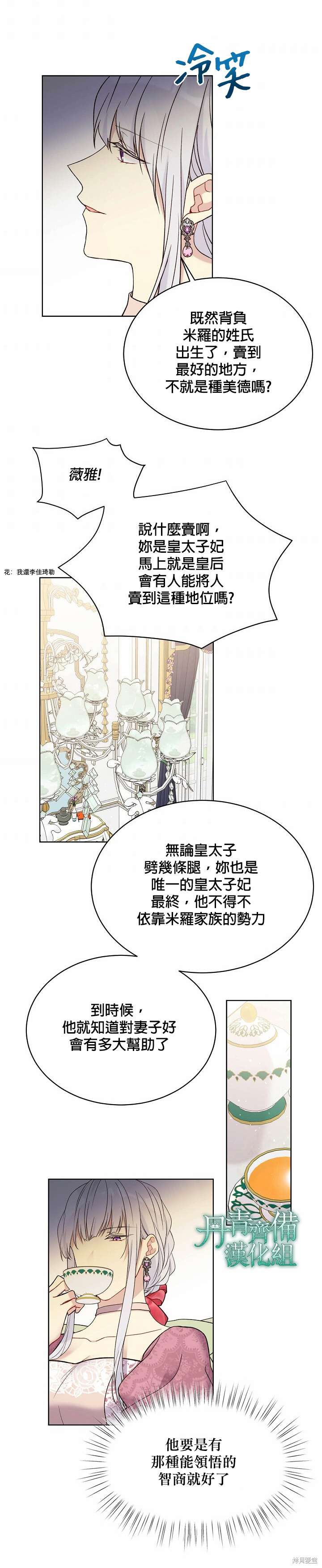第44话18