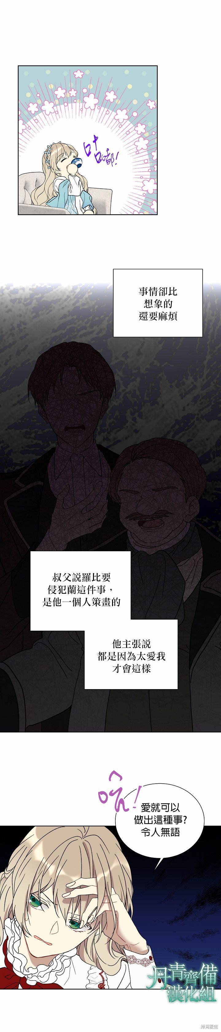 第20话12