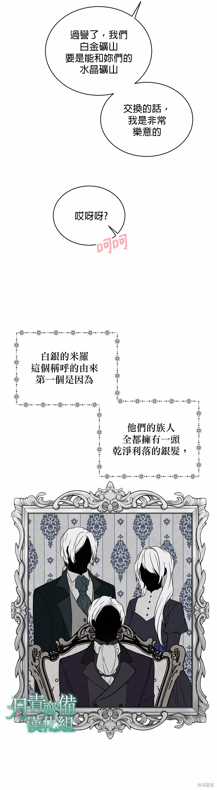 第41话15