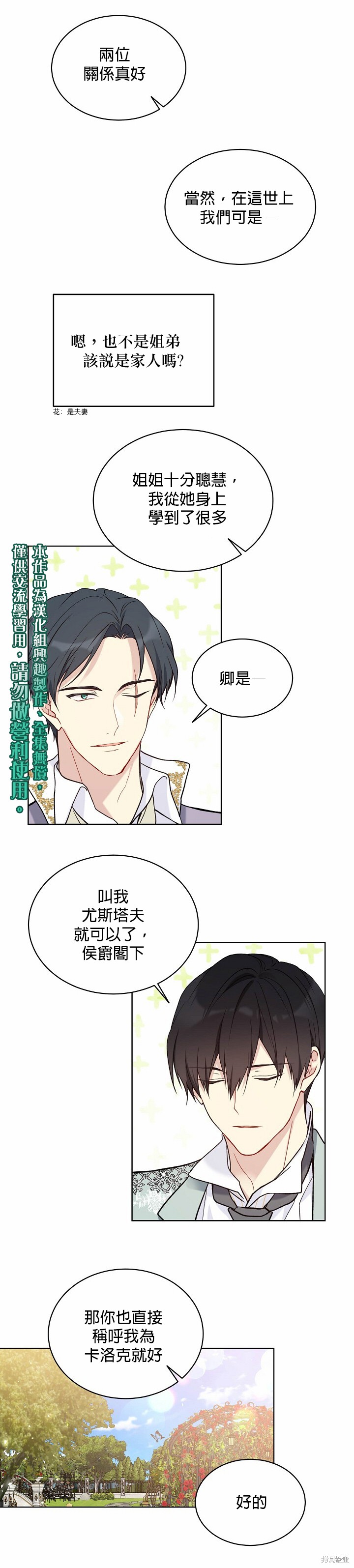 第42话19