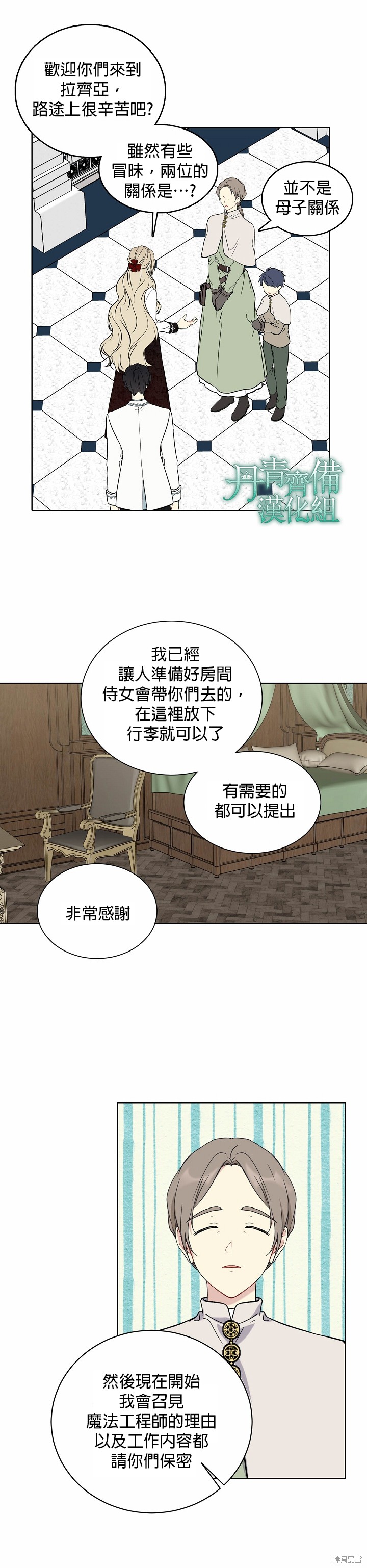 第21话18