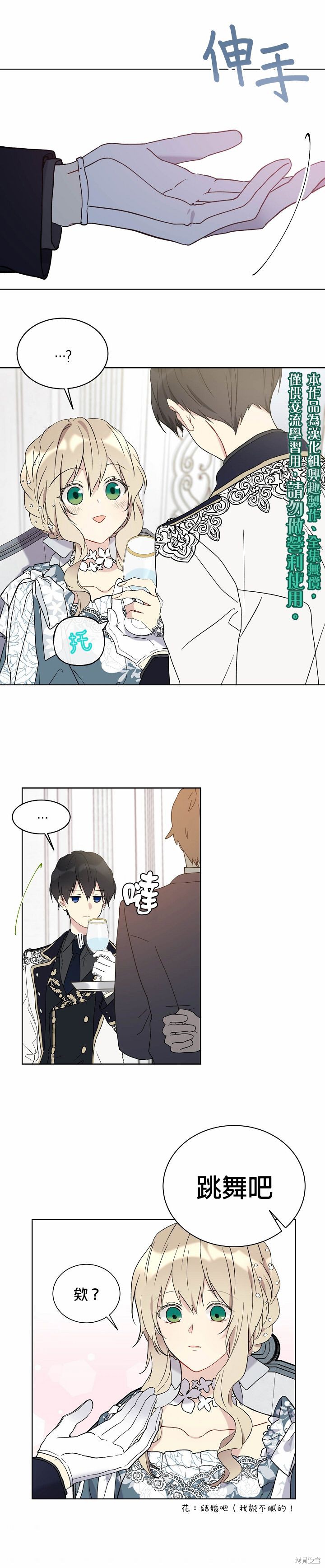 第30话9