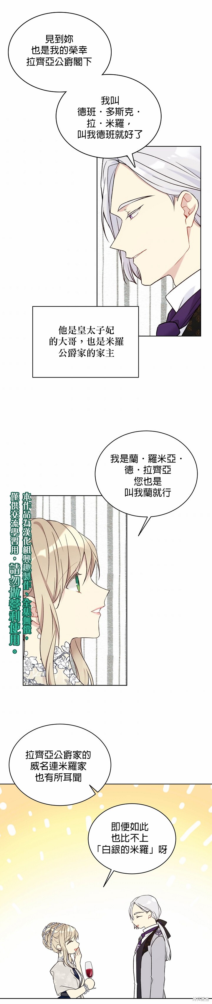 第41话14