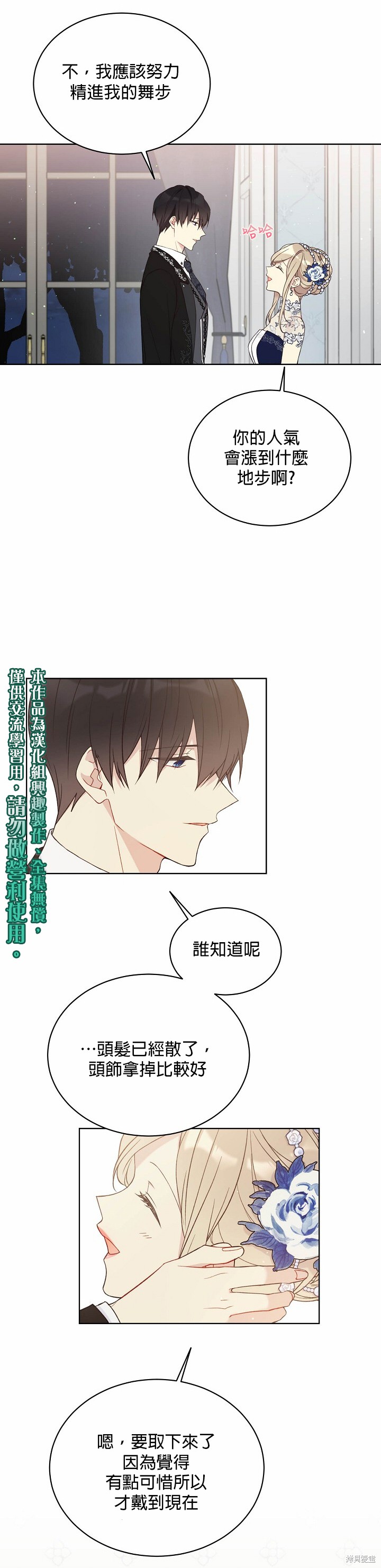 第42话9