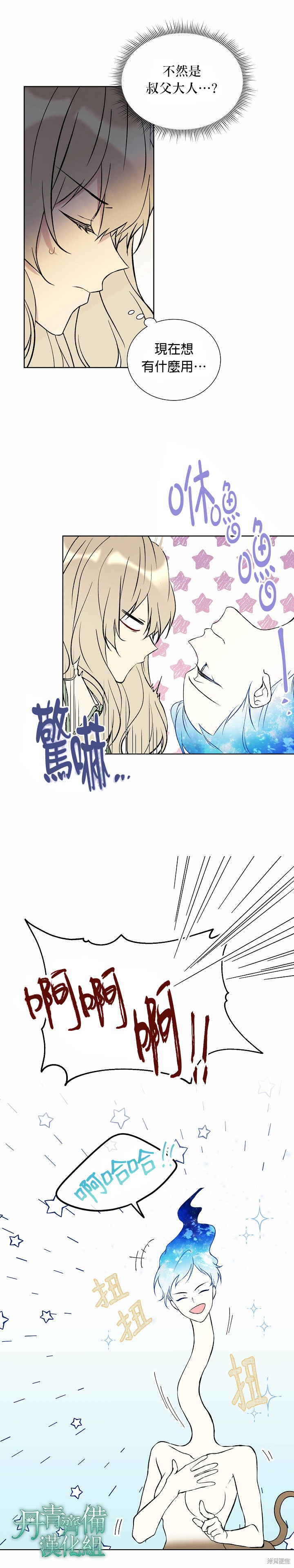 第16话6