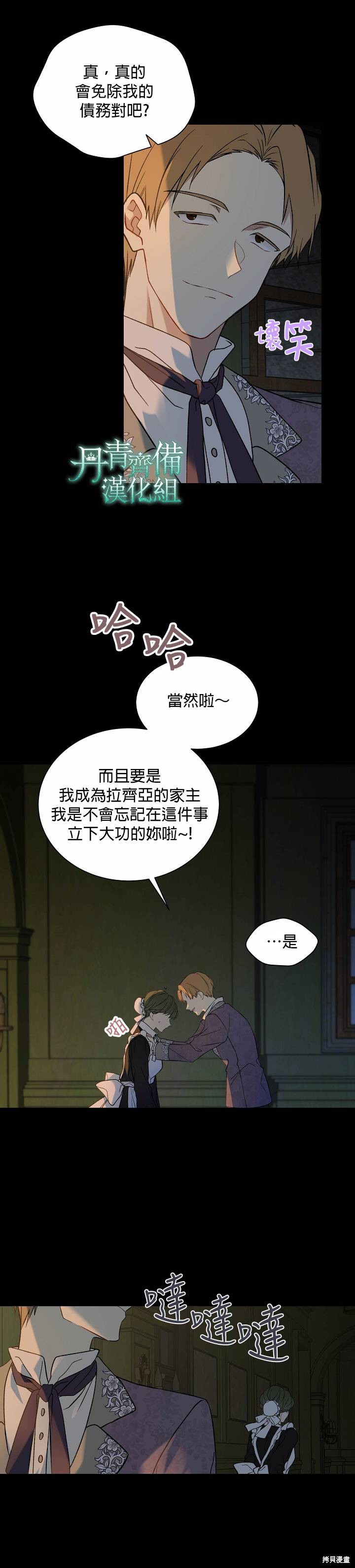 第18话8