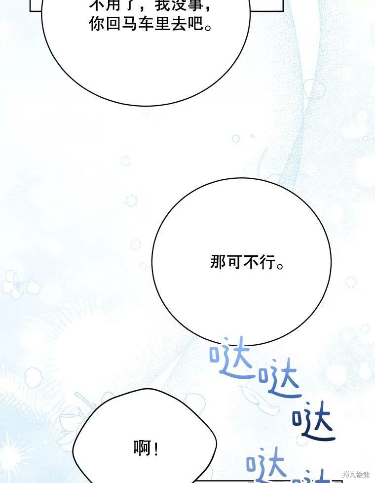 第81话41
