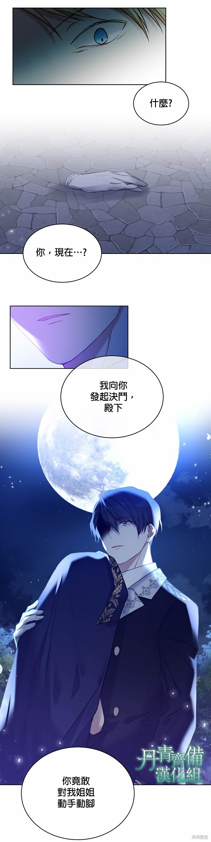 第47话20