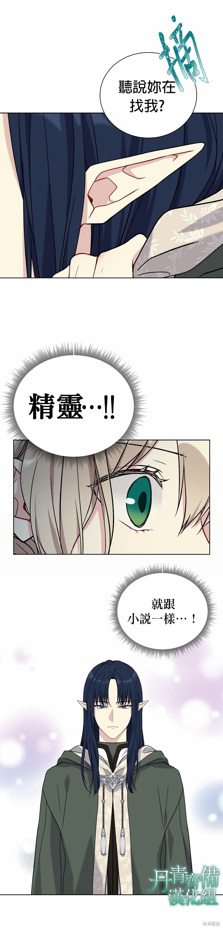 第22话12