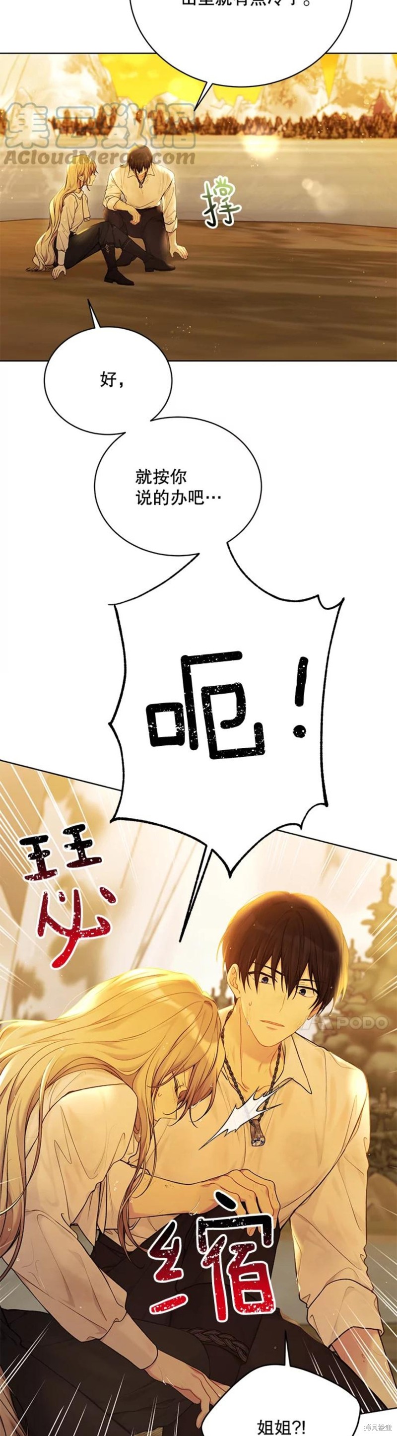第73话16