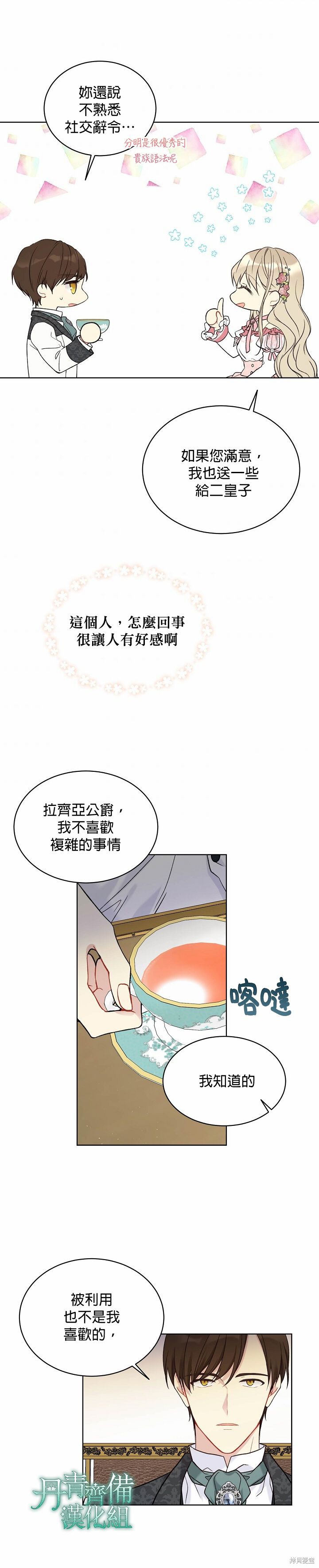 第40话18