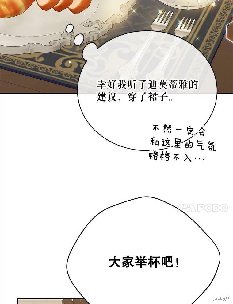 第76话87