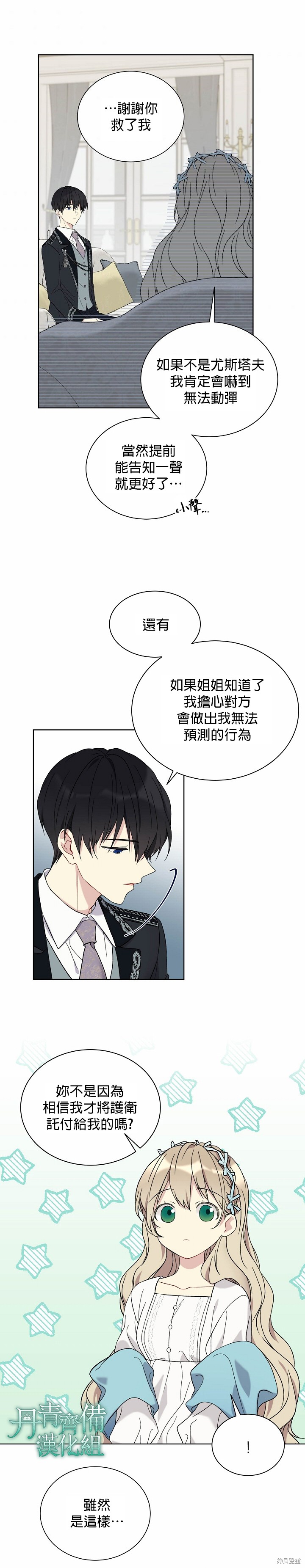 第19话13