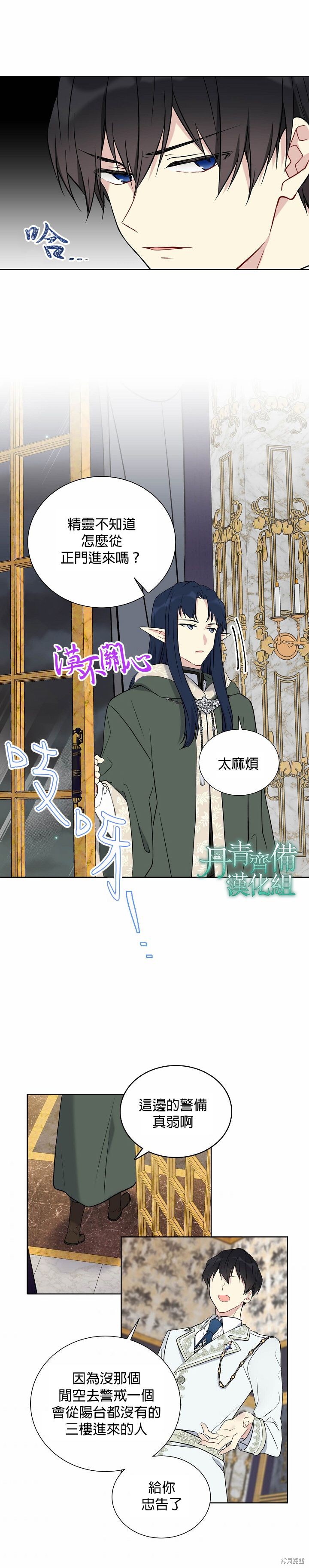 第26话16