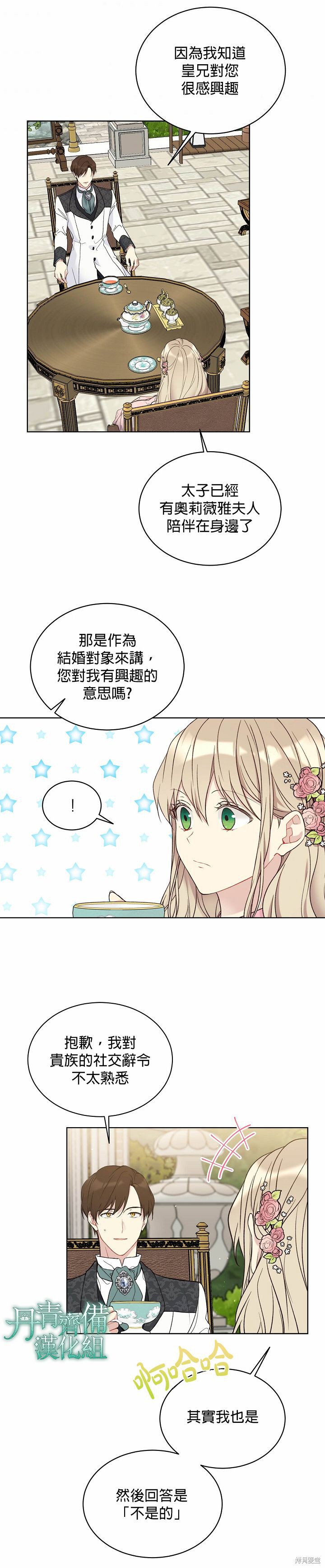 第40话15