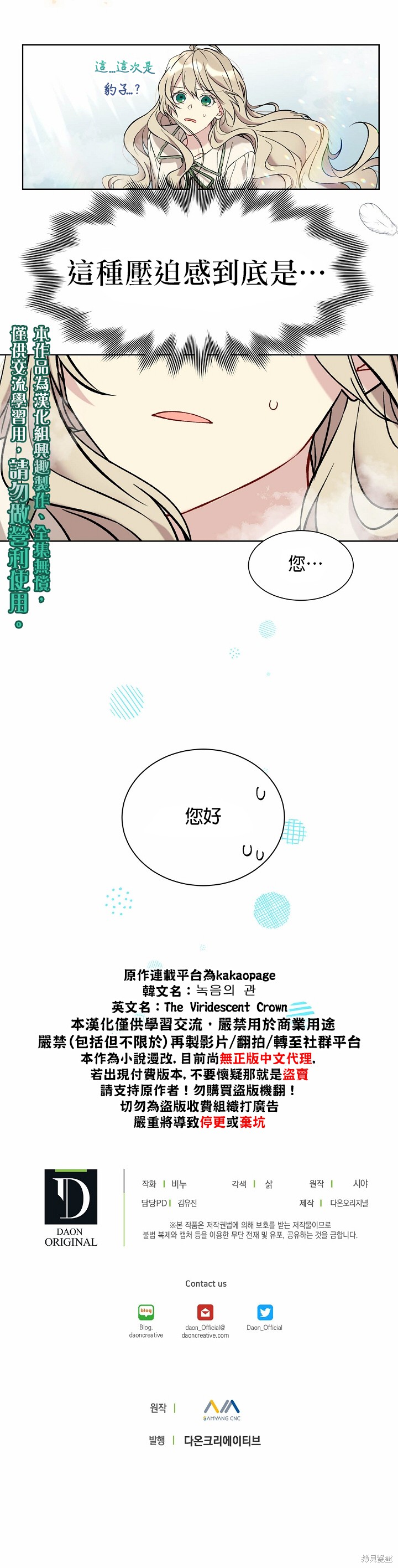 第16话19