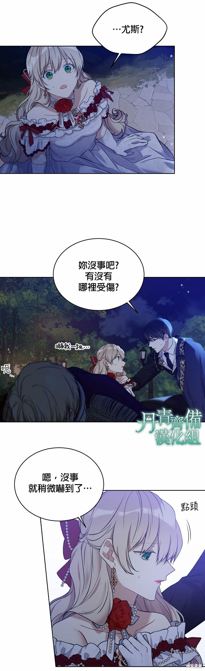 第47话17