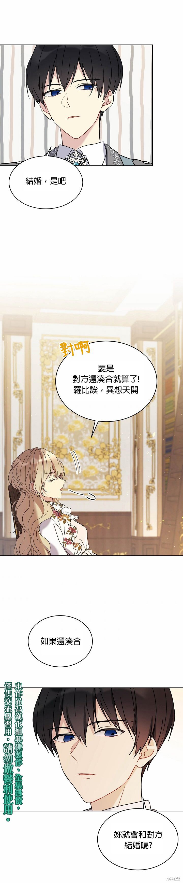 第11话9