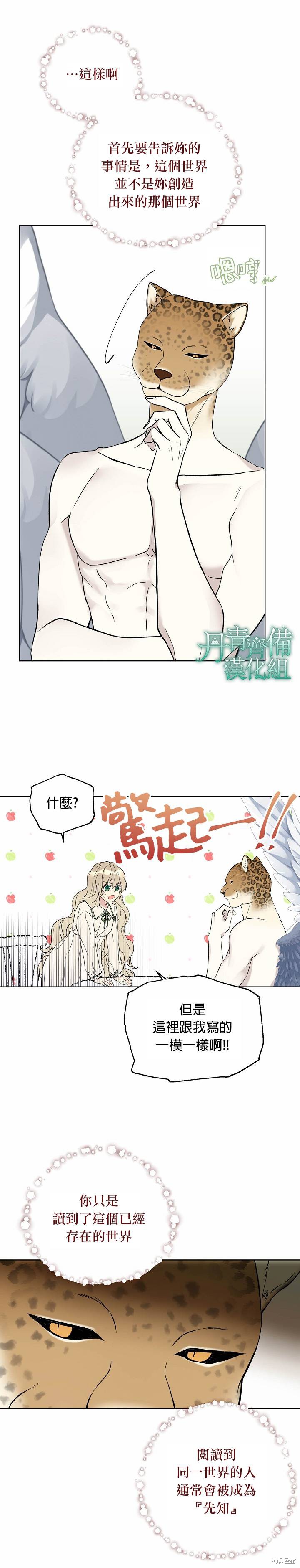 第17话6